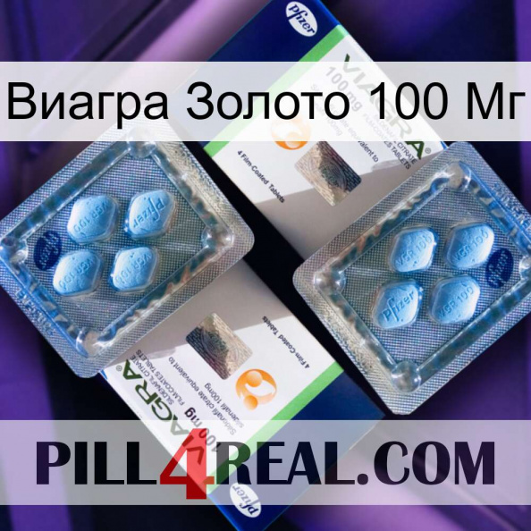 Виагра Золото 100 Мг viagra5.jpg